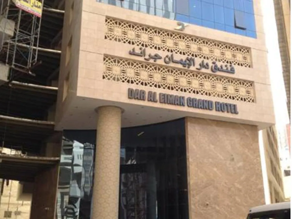 Hotel Hotel Dar Al Eiman / Setaraf di Mekkah - 1