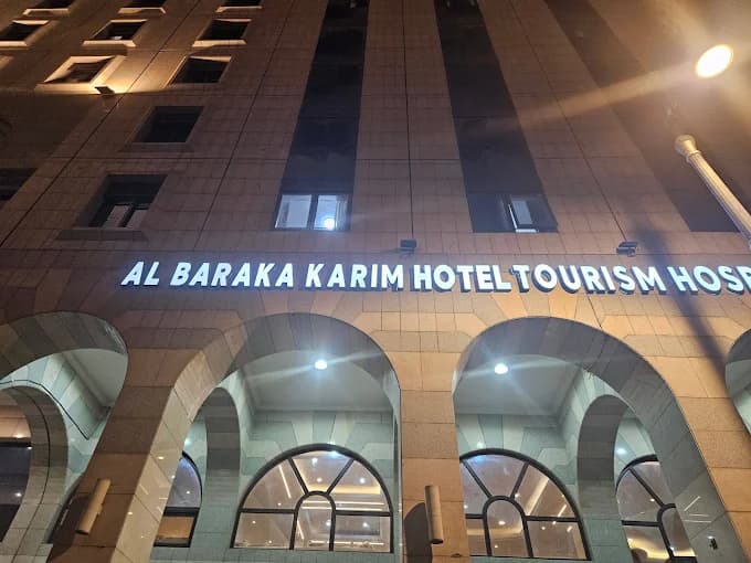Hotel Al Baraka Karim / Setaraf di Madinah - 1